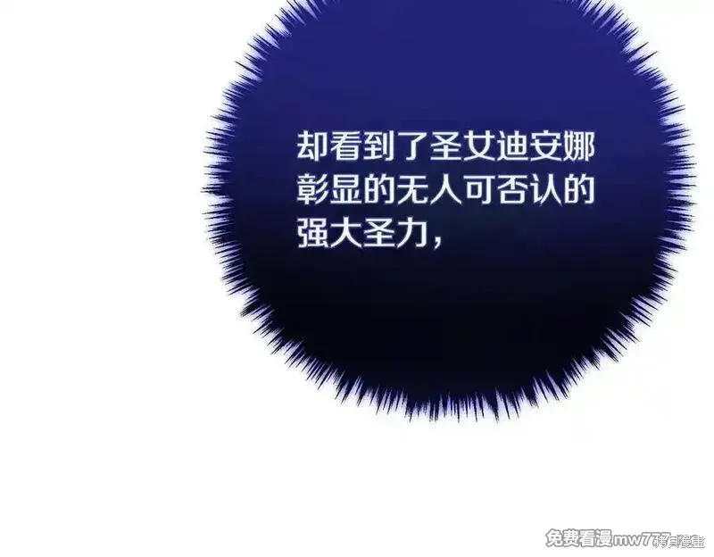 双胞胎姐姐的罢工宣言,第83话,第42张