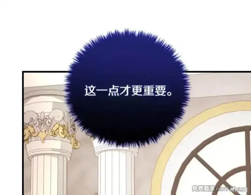 双胞胎姐姐的罢工宣言,第83话,第43张