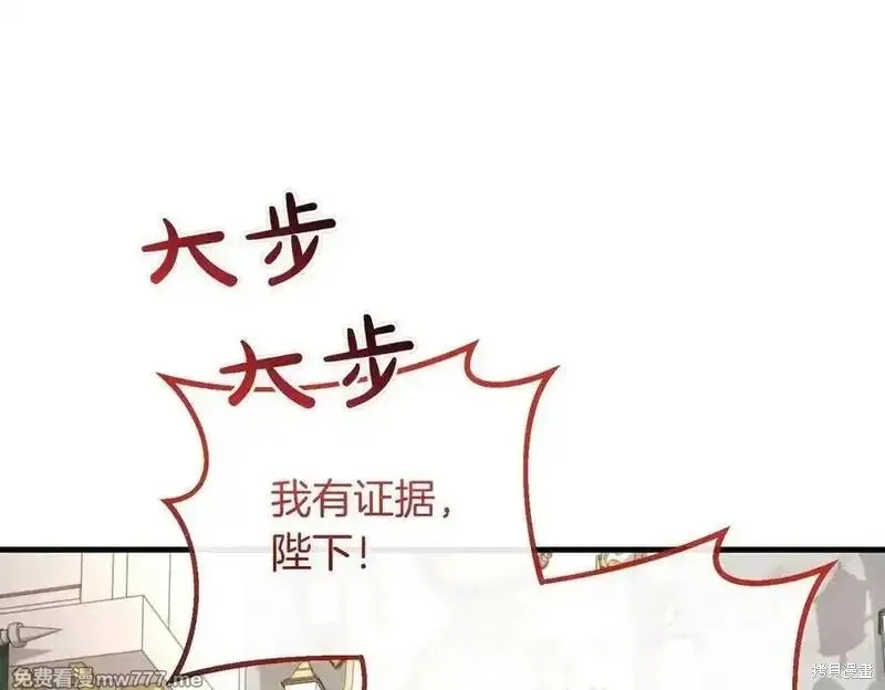 双胞胎姐姐的罢工宣言,第83话,第47张