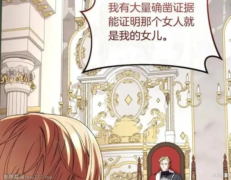 双胞胎姐姐的罢工宣言,第83话,第48张