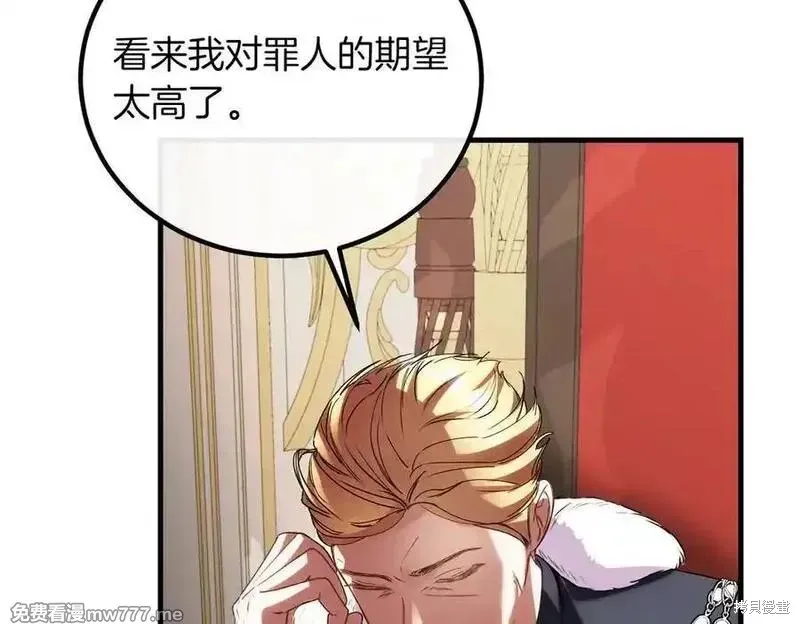 双胞胎姐姐的罢工宣言,第83话,第51张