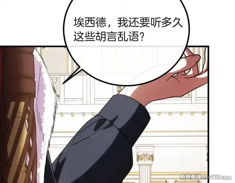 双胞胎姐姐的罢工宣言,第83话,第54张