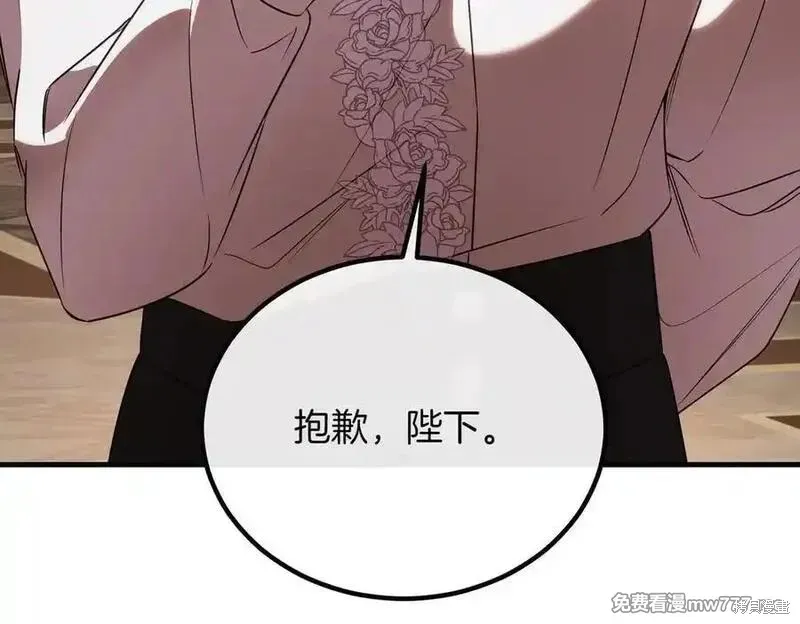 双胞胎姐姐的罢工宣言,第83话,第59张