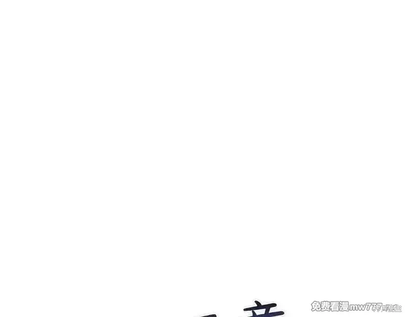 双胞胎姐姐的罢工宣言,第83话,第60张