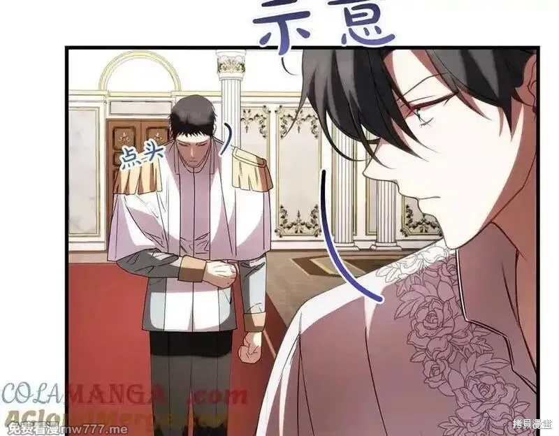 双胞胎姐姐的罢工宣言,第83话,第61张