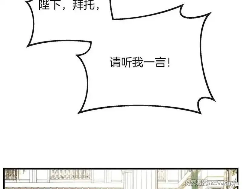 双胞胎姐姐的罢工宣言,第83话,第63张