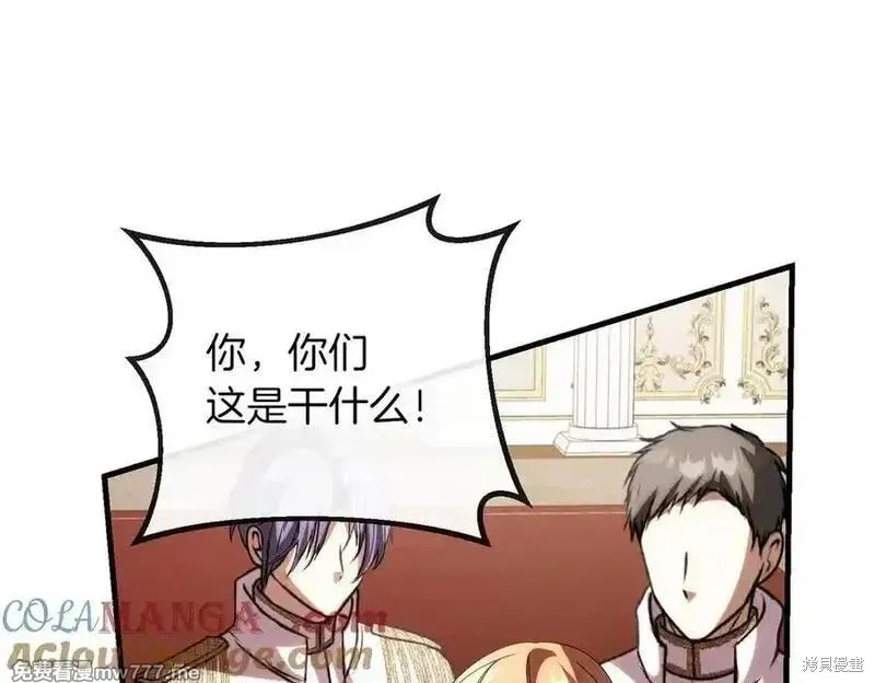 双胞胎姐姐的罢工宣言,第83话,第65张