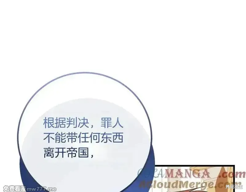 双胞胎姐姐的罢工宣言,第83话,第69张