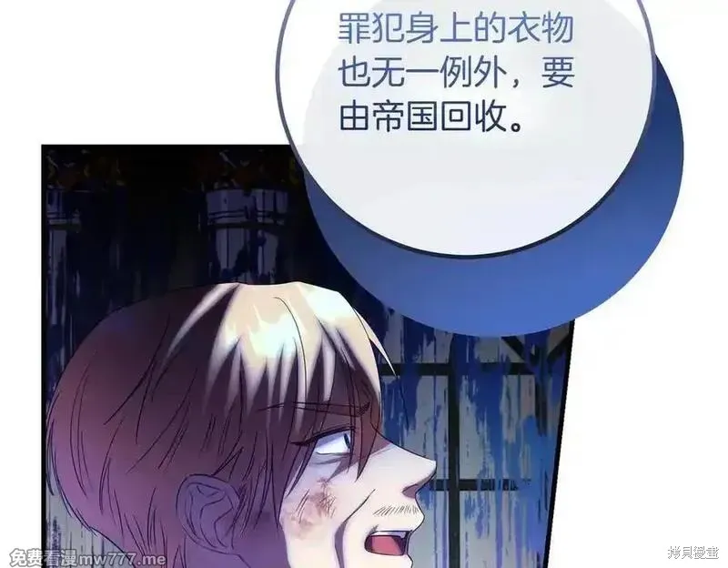 双胞胎姐姐的罢工宣言,第83话,第72张