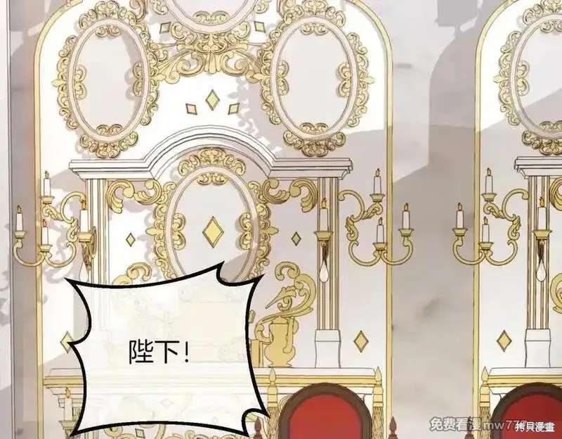 双胞胎姐姐的罢工宣言,第83话,第74张