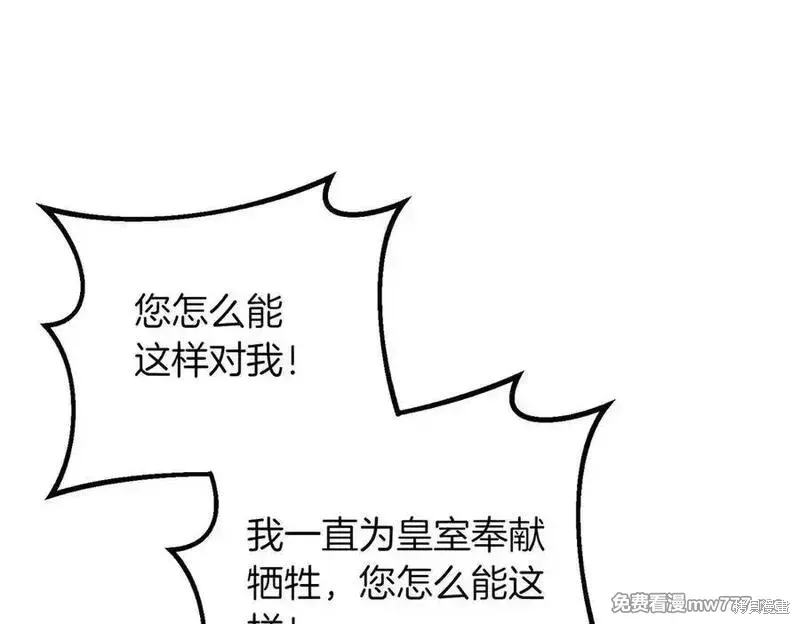 双胞胎姐姐的罢工宣言,第83话,第78张