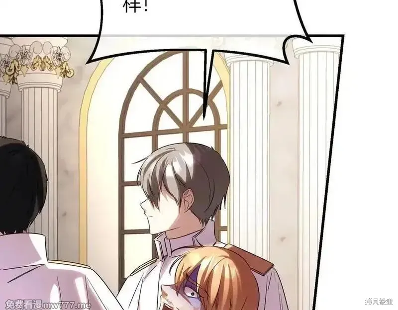 双胞胎姐姐的罢工宣言,第83话,第79张