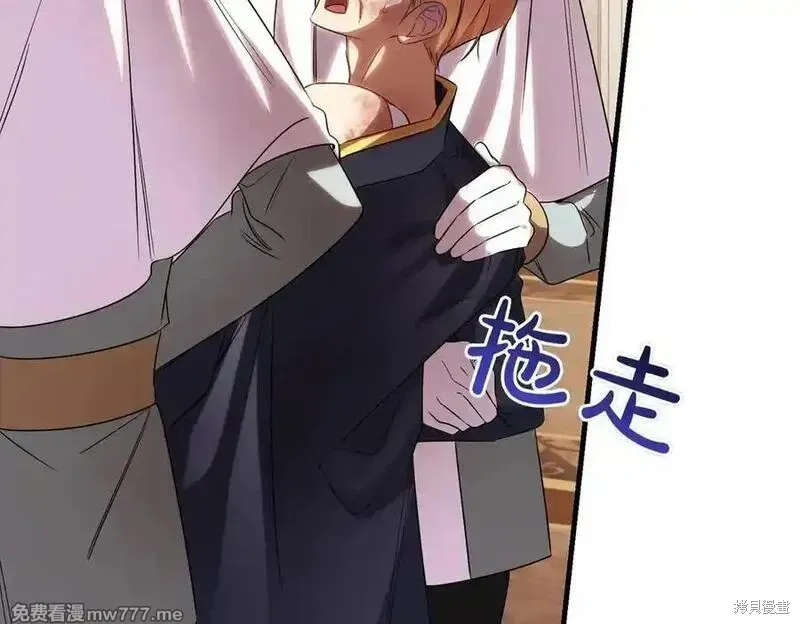 双胞胎姐姐的罢工宣言,第83话,第80张