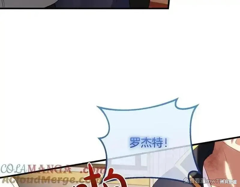 双胞胎姐姐的罢工宣言,第83话,第81张