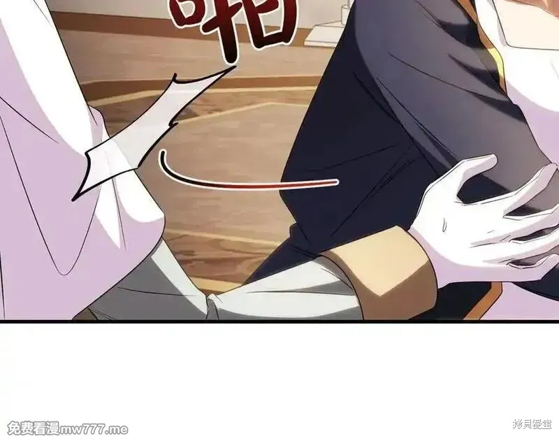双胞胎姐姐的罢工宣言,第83话,第82张