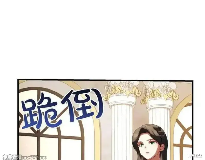 双胞胎姐姐的罢工宣言,第83话,第83张