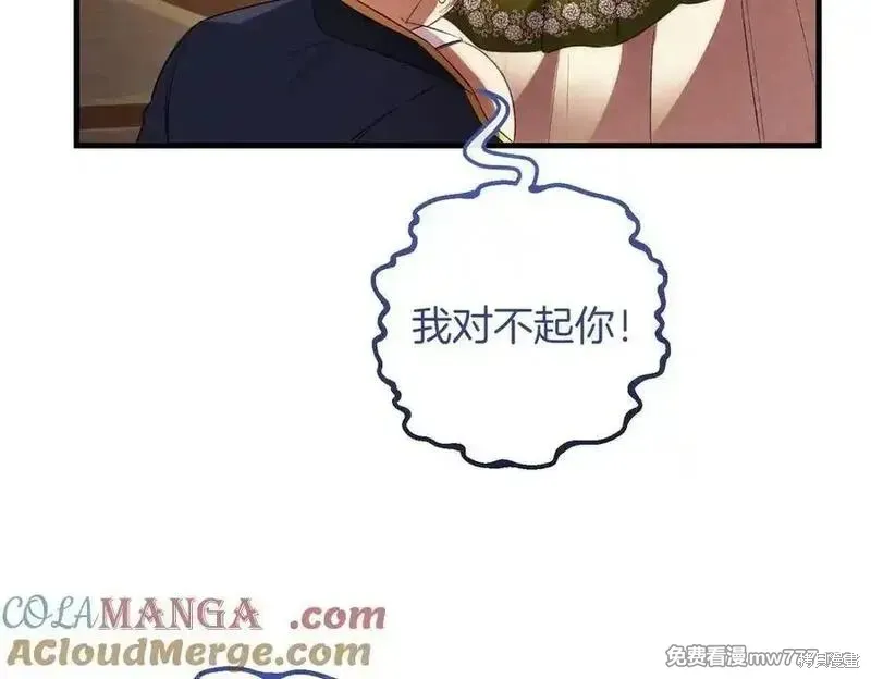 双胞胎姐姐的罢工宣言,第83话,第85张