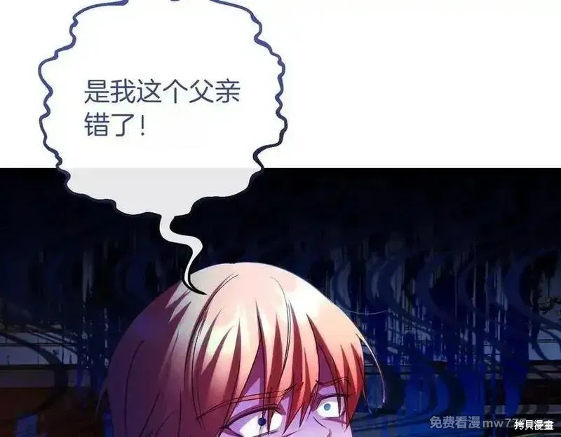 双胞胎姐姐的罢工宣言,第83话,第86张
