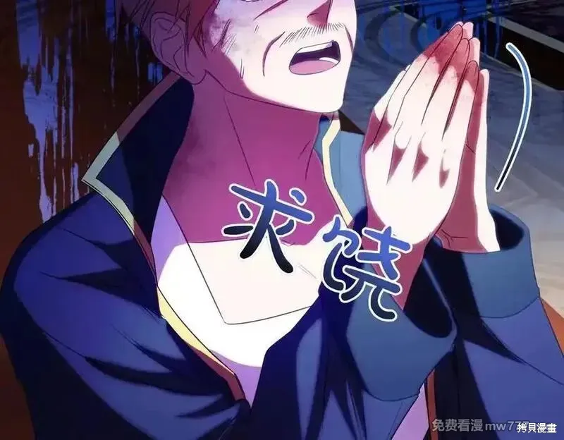 双胞胎姐姐的罢工宣言,第83话,第87张