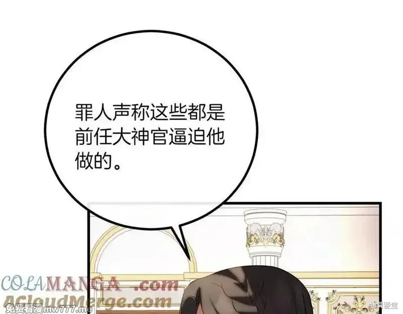 双胞胎姐姐的罢工宣言,第83话,第9张