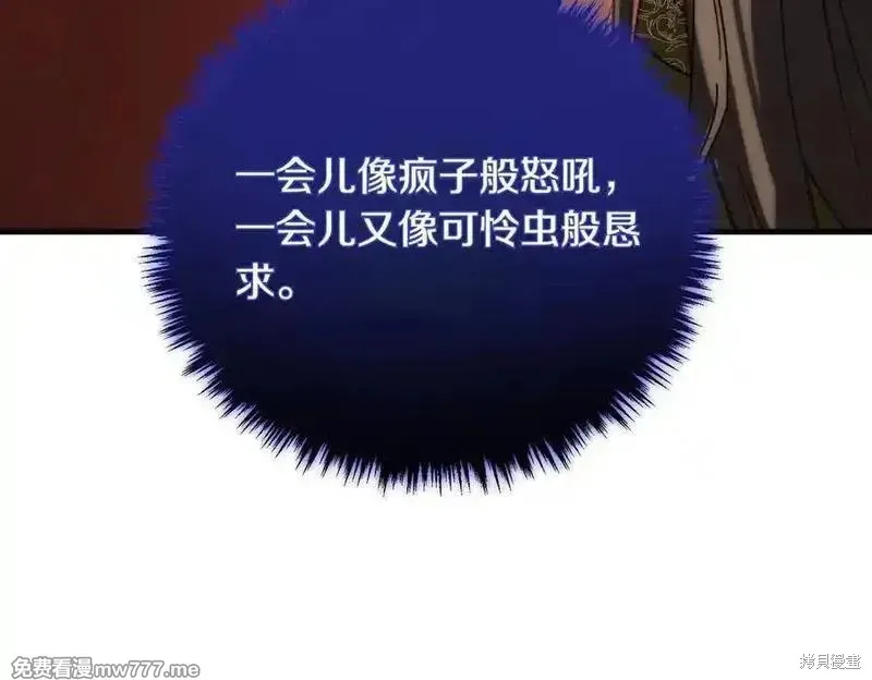 双胞胎姐姐的罢工宣言,第83话,第92张