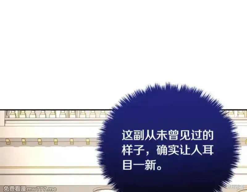 双胞胎姐姐的罢工宣言,第83话,第94张