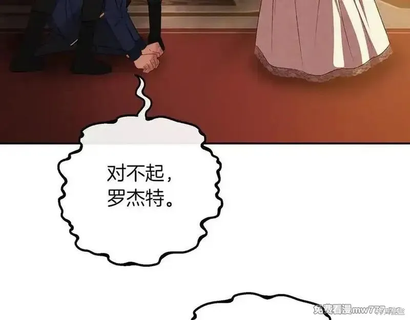 双胞胎姐姐的罢工宣言,第83话,第96张