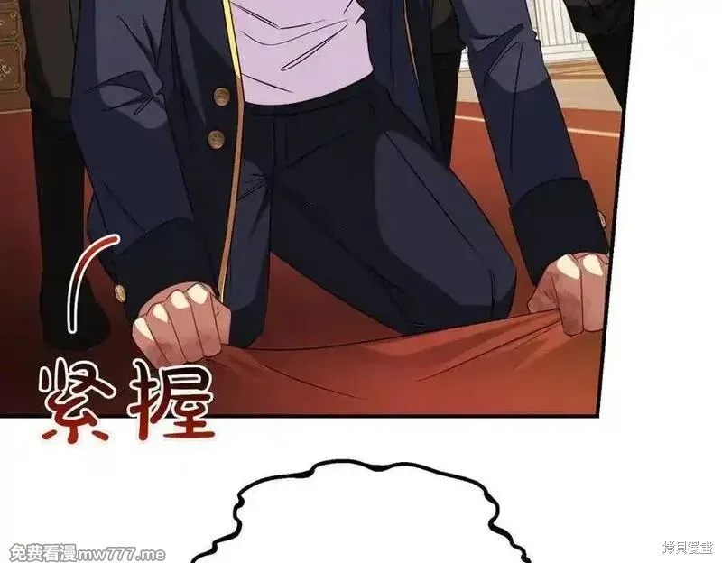 双胞胎姐姐的罢工宣言,第83话,第99张