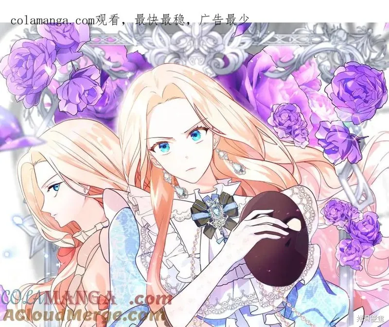 双胞胎姐姐的罢工宣言,第92话,第1张