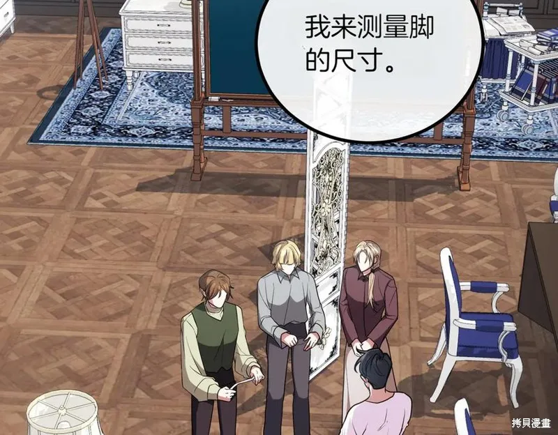 双胞胎姐姐的罢工宣言,第92话,第10张