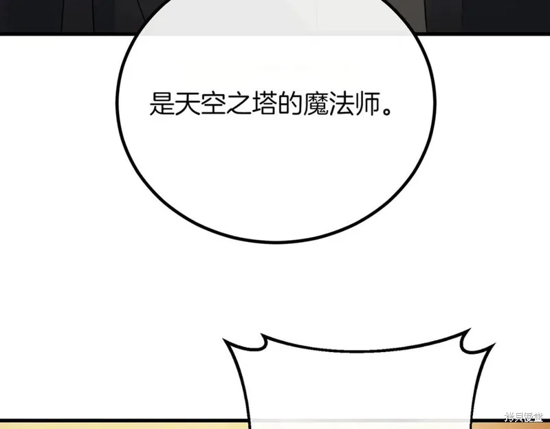 双胞胎姐姐的罢工宣言,第92话,第104张