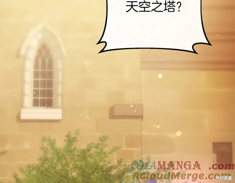 双胞胎姐姐的罢工宣言,第92话,第105张