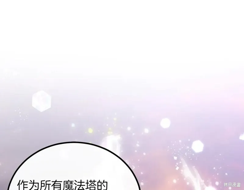 双胞胎姐姐的罢工宣言,第92话,第108张
