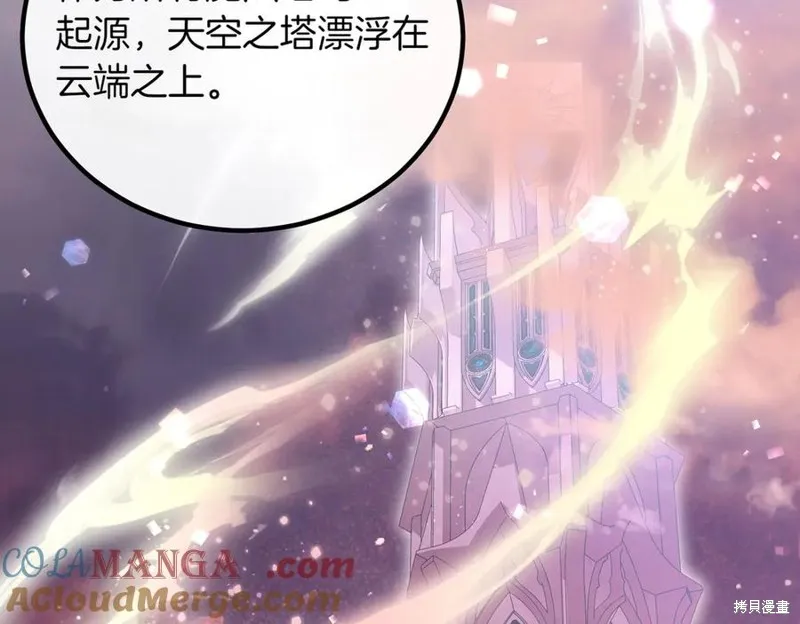 双胞胎姐姐的罢工宣言,第92话,第109张