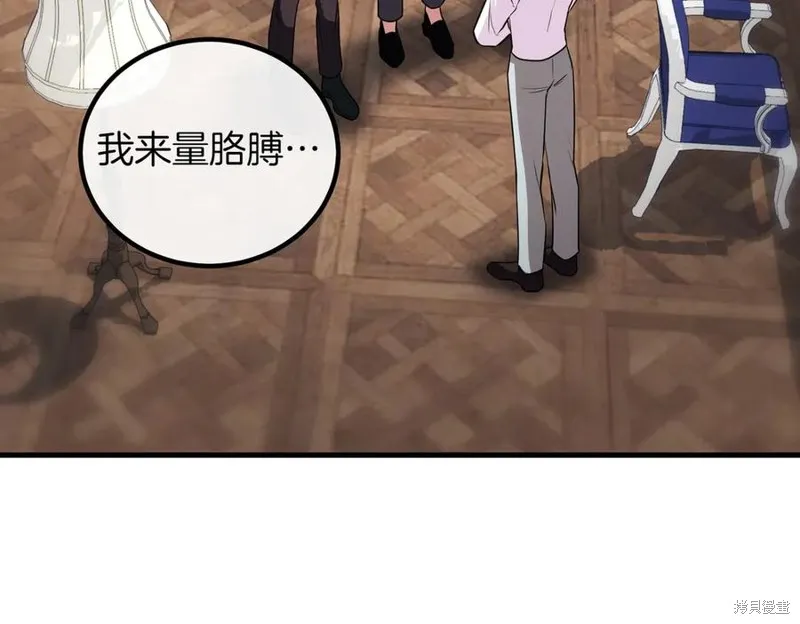 双胞胎姐姐的罢工宣言,第92话,第11张