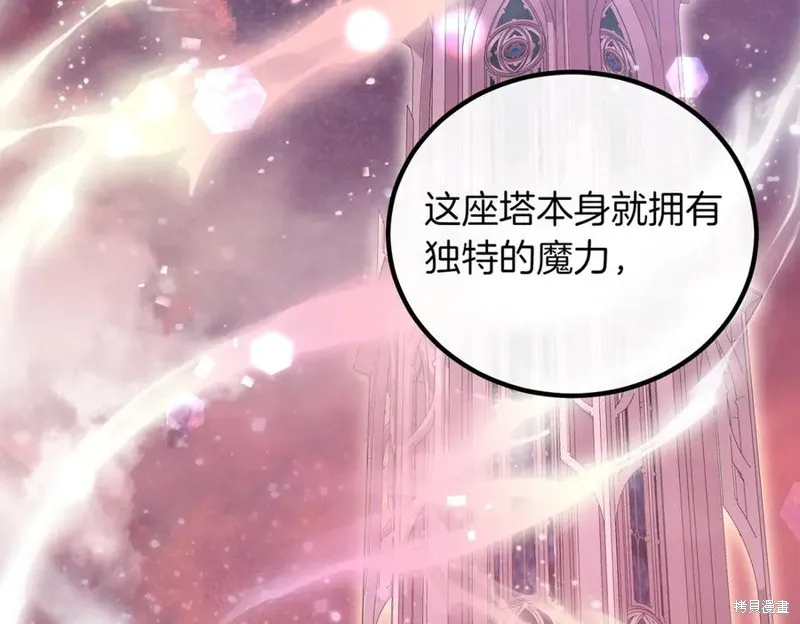 双胞胎姐姐的罢工宣言,第92话,第110张