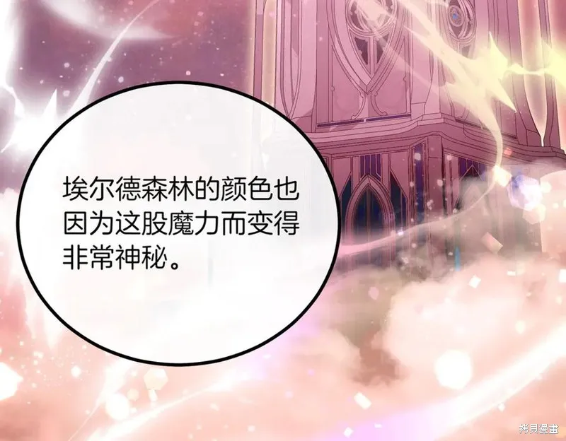 双胞胎姐姐的罢工宣言,第92话,第111张