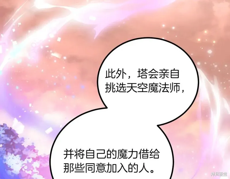 双胞胎姐姐的罢工宣言,第92话,第112张