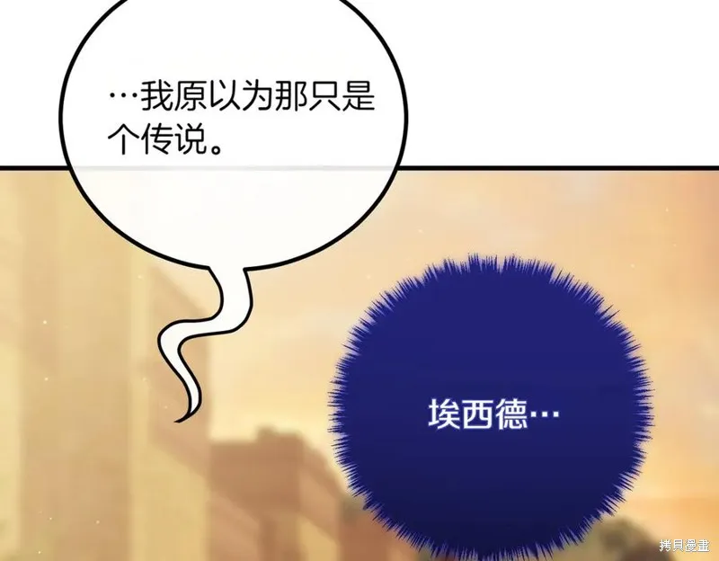 双胞胎姐姐的罢工宣言,第92话,第118张