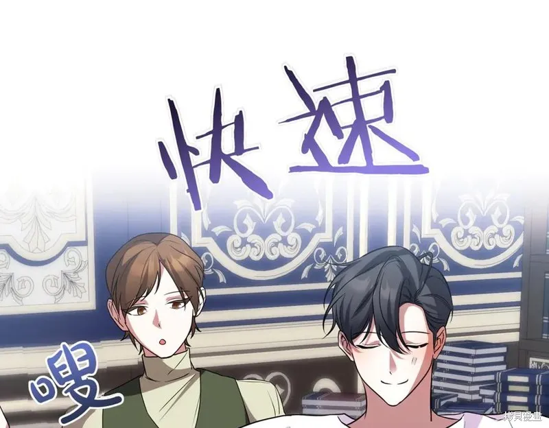 双胞胎姐姐的罢工宣言,第92话,第12张