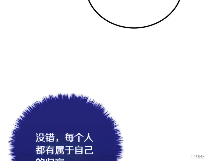 双胞胎姐姐的罢工宣言,第92话,第122张