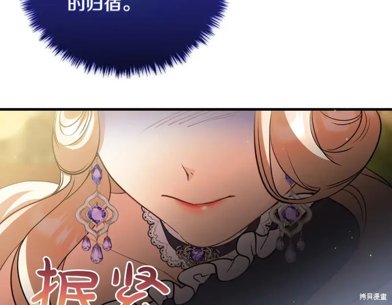 双胞胎姐姐的罢工宣言,第92话,第123张