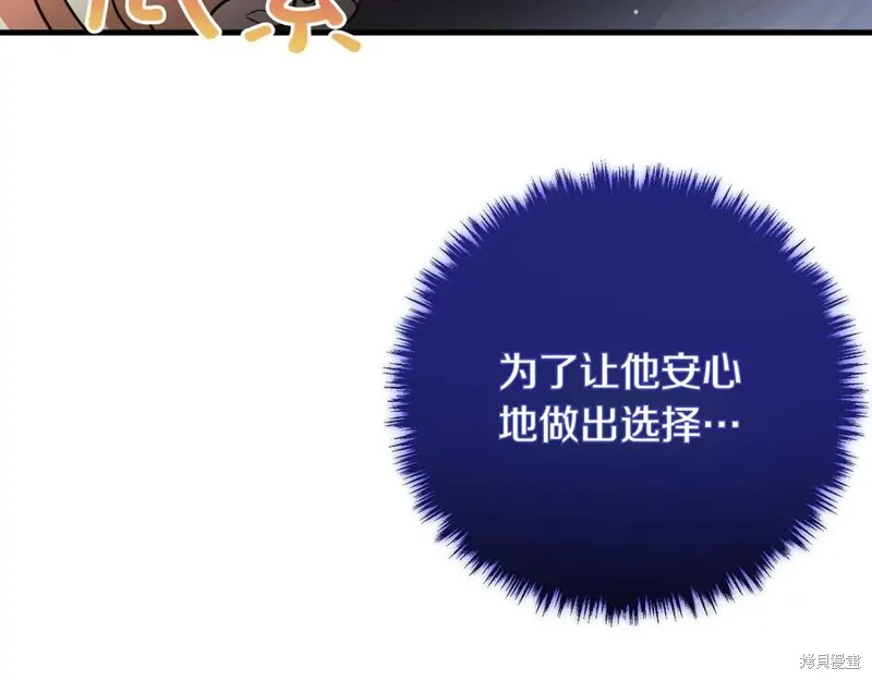 双胞胎姐姐的罢工宣言,第92话,第124张