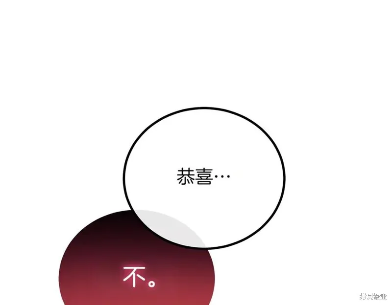 双胞胎姐姐的罢工宣言,第92话,第126张