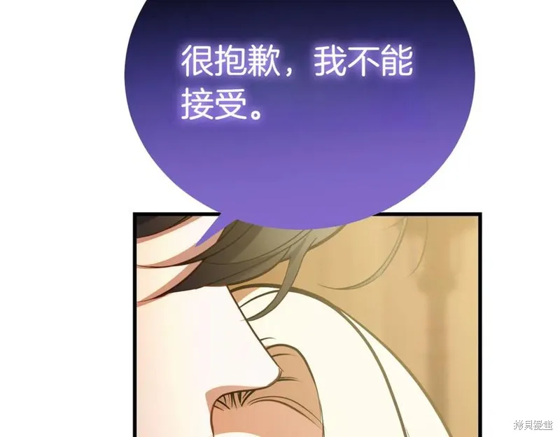 双胞胎姐姐的罢工宣言,第92话,第130张
