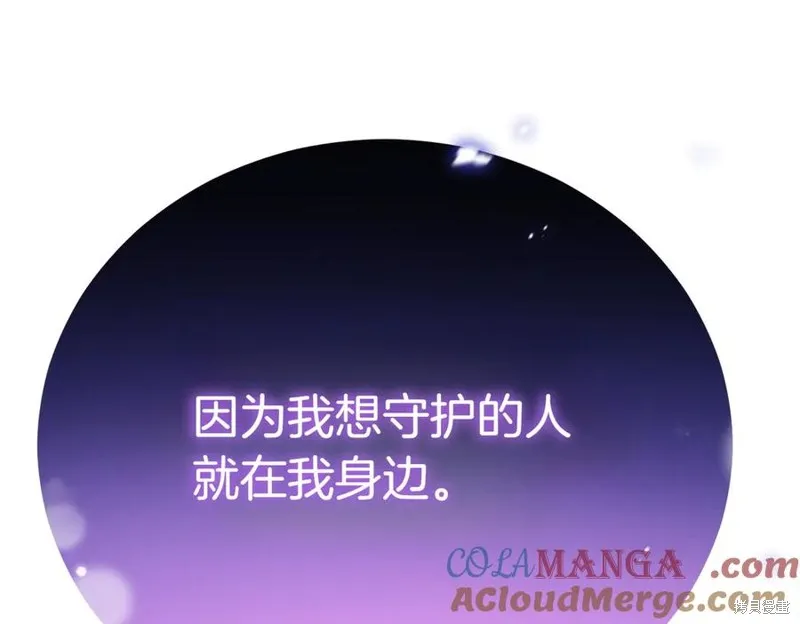 双胞胎姐姐的罢工宣言,第92话,第133张