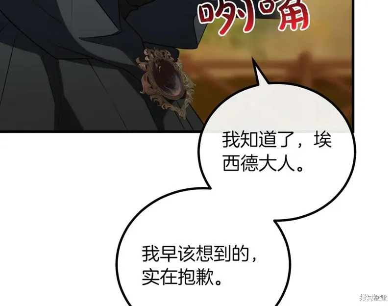 双胞胎姐姐的罢工宣言,第92话,第139张