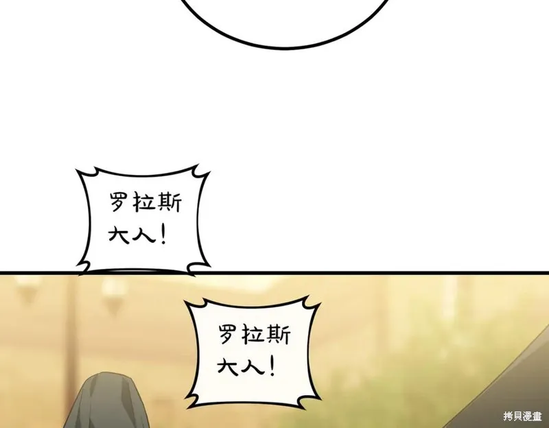双胞胎姐姐的罢工宣言,第92话,第140张