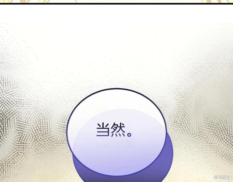 双胞胎姐姐的罢工宣言,第92话,第144张