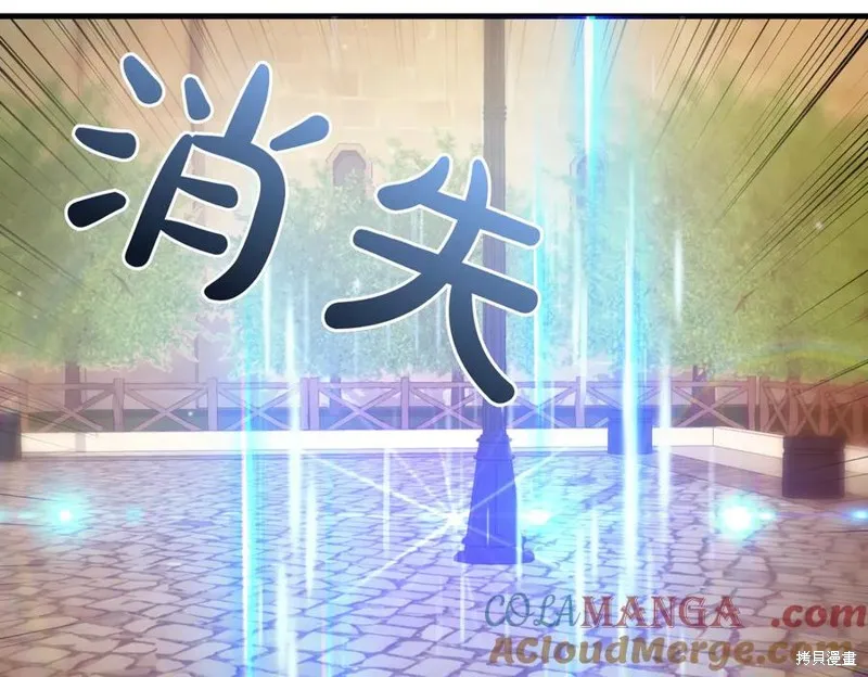 双胞胎姐姐的罢工宣言,第92话,第153张